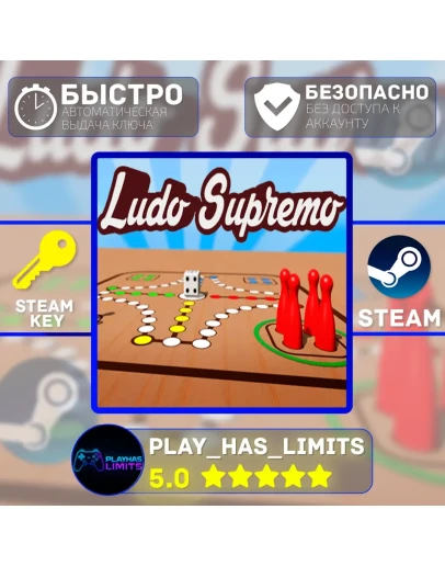 Ludo Supremo КЛЮЧ STEAM Global + РФ