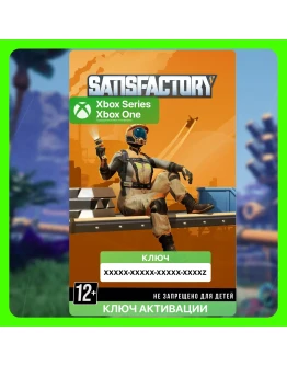 Ключ Satisfactory (Xbox)