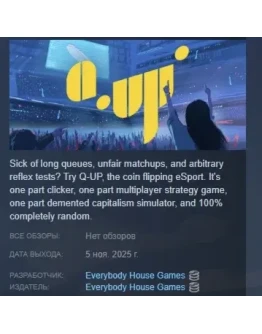Q-UP АВТОДОСТАВКА STEAM РОССИЯ