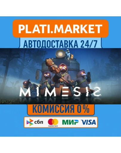 MIMESISSTEAM GIFT ВСЕ РЕГИОНЫ АВТО 0 MIMESISSTEAM GIFT ВСЕ РЕГИОНЫ АВТО 0