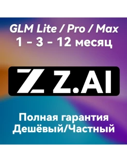 Z AI Z.ai GLM Coding Lite/Pro/Max FAST