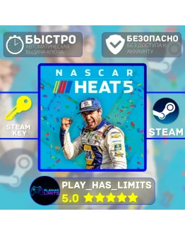 NASCAR Heat 5 КЛЮЧ STEAM Global + РФ