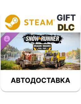 SnowRunner - Dragon Wagons Dual Pack Steam DLC РУ и др SnowRunner - Dragon Wagons Dual Pack Steam DLC РУ и др