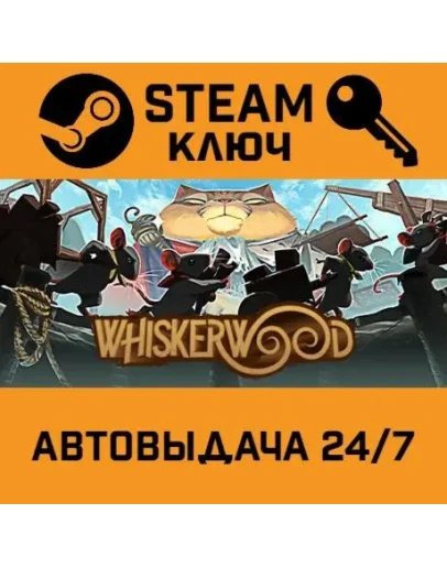 Whiskerwood. STEAM Россия,СНГ+подарок