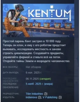 Kentum АВТОДОСТАВКА STEAM РОССИЯ Kentum АВТОДОСТАВКА STEAM РОССИЯ