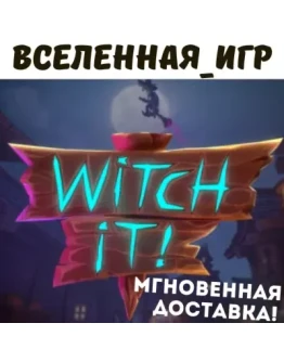 Witch It (РФ/СНГ) STEAM КЛЮЧ