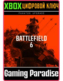 BATTLEFIELD 6: ОБНОВЛЕНИЕ ИЗДАНИЯ ФАНТОМ XBOX SERIES