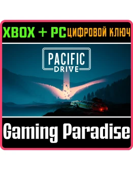 PACIFIC DRIVE XBOX SERIES SX + PC (WIN) КЛЮЧ/КОД