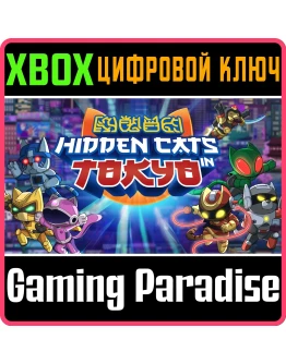 HIDDEN CATS IN TOKYO XBOX КЛЮЧ/КОД