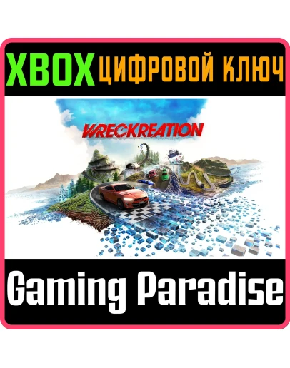 WRECKREATION XBOX SERIES SX КЛЮЧ/КОД