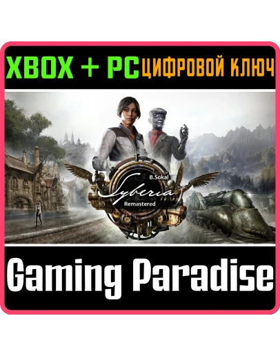 SYBERIA REMASTERED XBOX SERIES SX + PC (WIN) КЛЮЧ/КОД SYBERIA REMASTERED XBOX SERIES SX + PC (WIN) КЛЮЧ/КОД