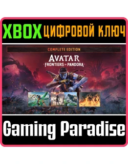 АВАТАР: РУБЕЖИ ПАНДОРЫ COMPLETE EDITION XBOX SERIES