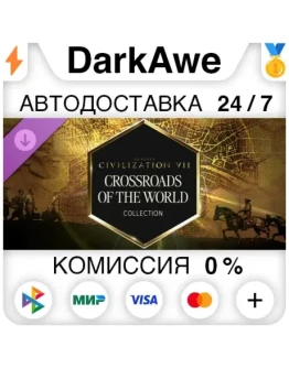 Sid Meier's Civilization VII: коллекция Перепутья мира