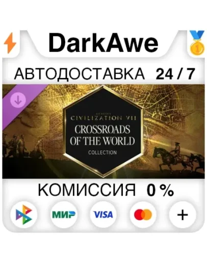 Sid Meier's Civilization VII: коллекция Перепутья мира