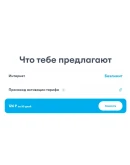 Yota промокод на безлимитный интернет 126р. месяц Yota промокод на безлимитный интернет 126р. месяц