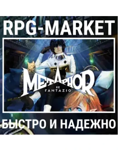 METAPHOR: REFANTAZIO (STEAM) КЛЮЧ СРАЗУ + ПОДАРОК METAPHOR: REFANTAZIO (STEAM) КЛЮЧ СРАЗУ + ПОДАРОК