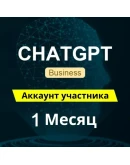 ChatGPT Business 1 Месяц (Личный аккаунт) ChatGPT Business 1 Месяц (Личный аккаунт)