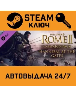 Total War: ROME II Hannibal at the Gates DLC. STEAM