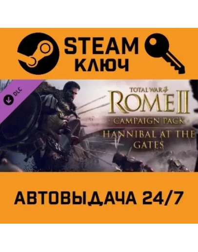 Total War: ROME II Hannibal at the Gates DLC. STEAM Total War: ROME II Hannibal at the Gates DLC. STEAM