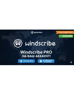 WINDSCRIBE PRO (1 ГОД) НА ВАШ АККАУНТ Spxcrown WINDSCRIBE PRO (1 ГОД) НА ВАШ АККАУНТ Spxcrown