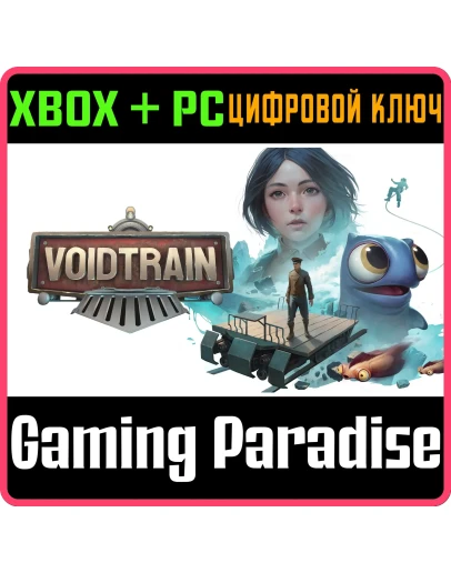 VOIDTRAIN - DELUXE EDITION XBOX SERIES SX + PC (WIN) К