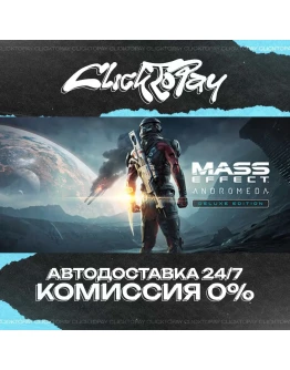 Mass Effect Andromeda Deluxe Edition АВТОДОСТАВКА 24/