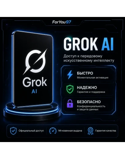 GROK AI AI SUPERGROK 4 SUPER БЫСТРО