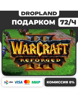 Warcraft 3 III: Reforged ПОДАРКОМ