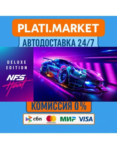 Need for Speed HeatSTEAM GIFT ВСЕ РЕГИОНЫ АВТО 0