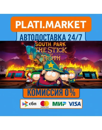 South Park: The Stick of TruthSTEAM GIFT ВСЕ РЕГИОНЫ А
