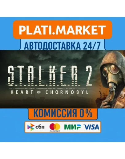 S.T.A.L.K.E.R. 2: Heart of Chornobyl DeluxeSTEAM GIFT