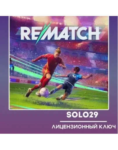 REMATCHSTEAM КЛЮЧ РФ+СНГ
