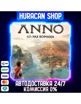 Anno 117: Pax Romana Авто РФ+МИР