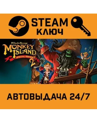 Monkey Island 2 Special Edition: LeChucks Revenge. S