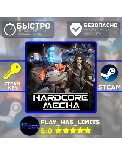 HARDCORE MECHA КЛЮЧ STEAM Global + РФ