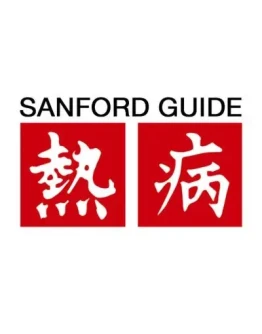 Обновление Sanford Guide AntimicrobialБЫСТРО, ГАРАНТИЯ