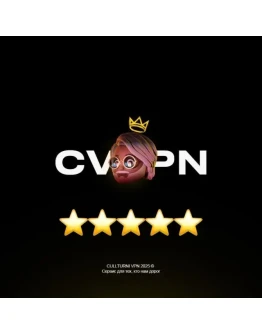 C-VPNСАМЫЙ БЫСТРЫЙ VPN 10Гбит/сек, Безлимит, 10 стран