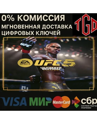 UFC 5 Ultimate Edition Xbox Series XS Ключ