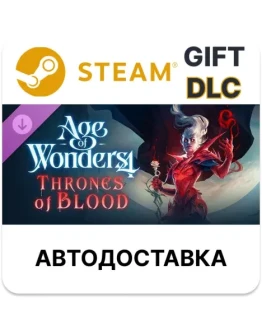 Age of Wonders 4 Thrones of Blood Steam РУ и другие
