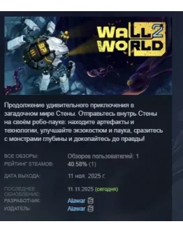 Wall World 2 АВТОДОСТАВКА STEAM РОССИЯ Wall World 2 АВТОДОСТАВКА STEAM РОССИЯ