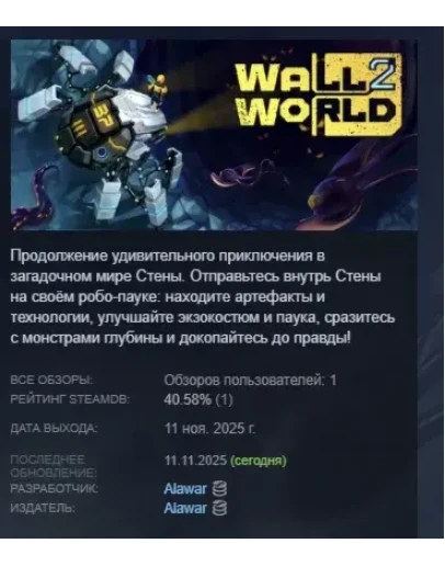 Wall World 2 АВТОДОСТАВКА STEAM РОССИЯ