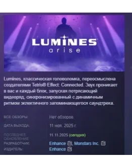 Lumines Arise АВТОДОСТАВКА STEAM РОССИЯ