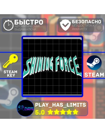 Shining Force КЛЮЧ STEAM Global + РФ
