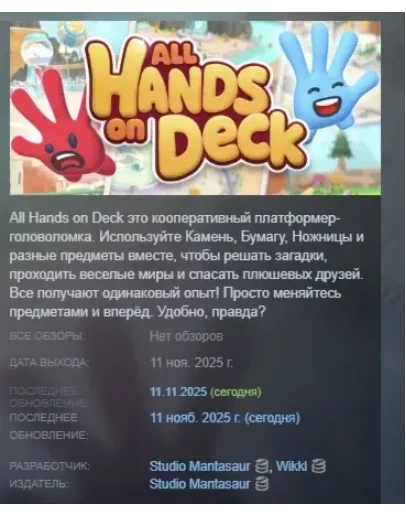 All Hands on Deck АВТОДОСТАВКА STEAM РОССИЯ