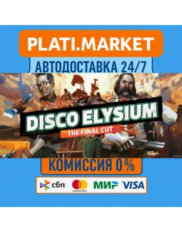 Disco Elysium - The Final CutSTEAM GIFT ВСЕ РЕГИОНЫ АВ