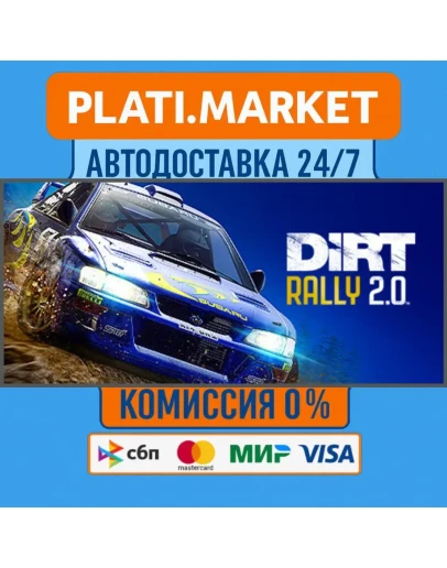 DiRT Rally 2.0STEAM GIFT ВСЕ РЕГИОНЫ АВТО 0