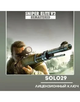 Sniper Elite V2 Remastered Steam Ключ РФ + Все Страны