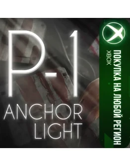 P1: Anchor Light XBOX На Любой Регион
