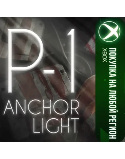 P1: Anchor Light XBOX На Любой Регион