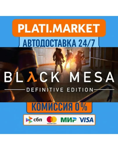 Black MesaSTEAM GIFT ВСЕ РЕГИОНЫ АВТО 0